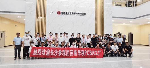 《电子设计与制造技术研讨会——长沙站》隆重召开，PCBA方案板成焦点创新风向标