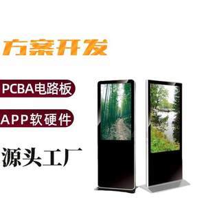 安卓一体机主板选购指南 最新PCB报价与模块化智能制造方案解析