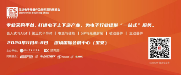 探索创新前沿 深圳国际电子元器件及物料采购展览会(ES SHOW) PCBA方案板解析