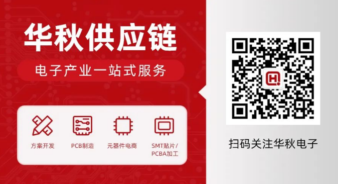 盐城市市长周斌一行考察华秋，聚焦PCBA方案板创新合作